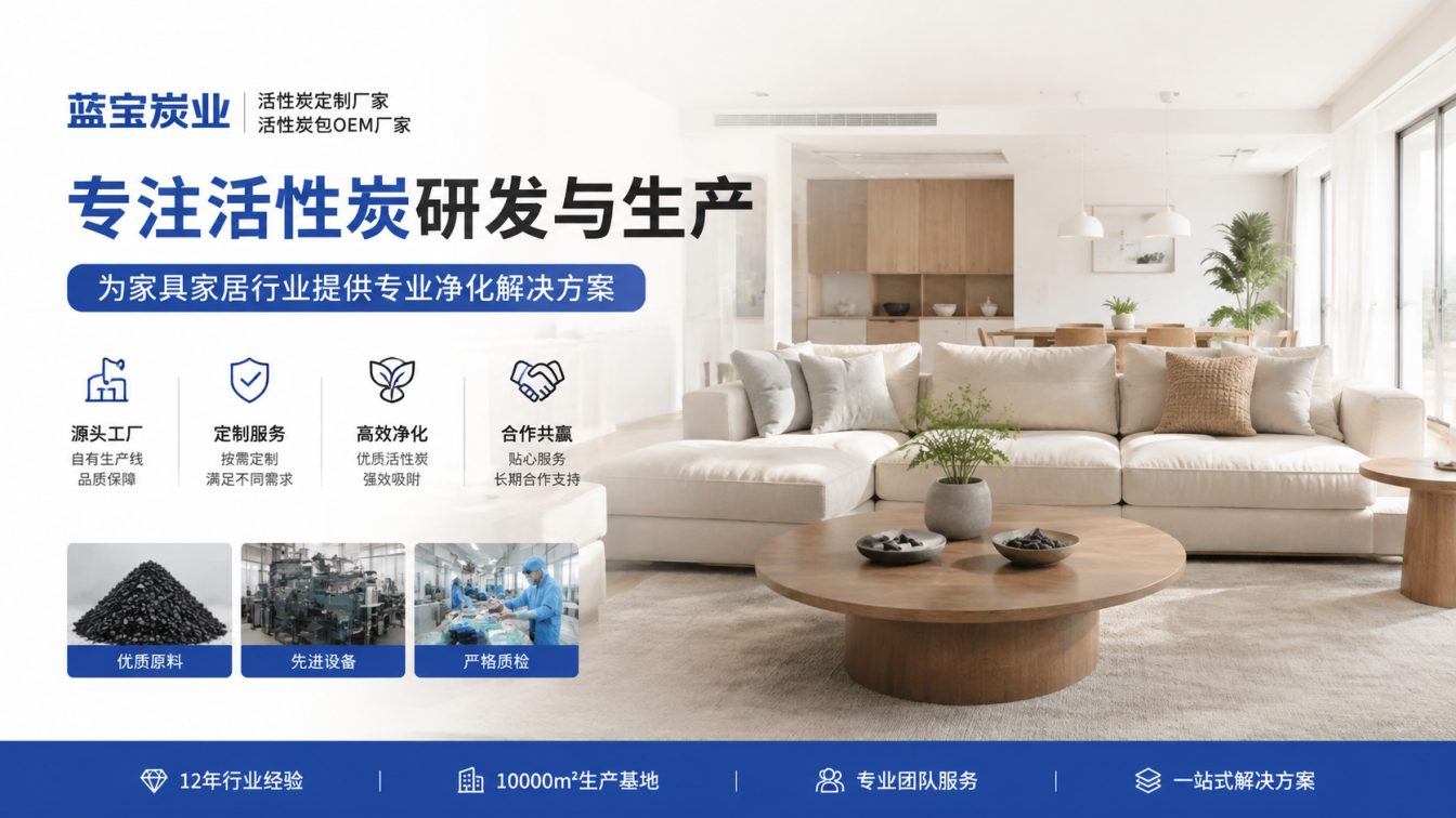 常德源头工厂定制高效炭产品